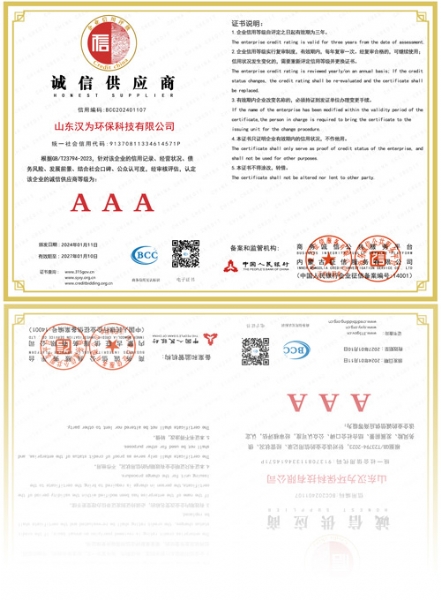 誠信供應(yīng)商AAA